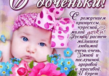 Поздравляем Максима Ивашнина с рождением дочки!