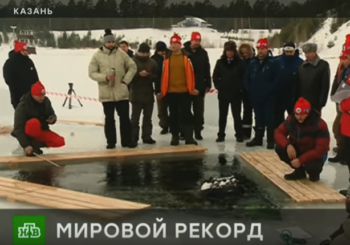 Мировой рекорд. 10 часов подо льдом