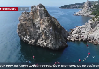 Кубок мира по клифф-дайвингу в Крыму 2019