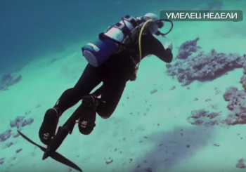 Водный велосипед для дайвинга