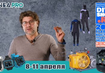 Анонс новинок Московского Дайв Шоу 2021