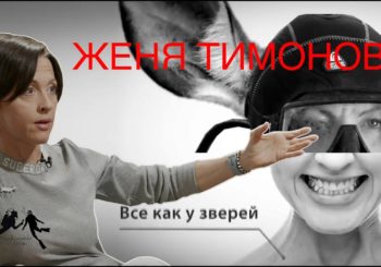 Евгения Тимонова о дайвинге